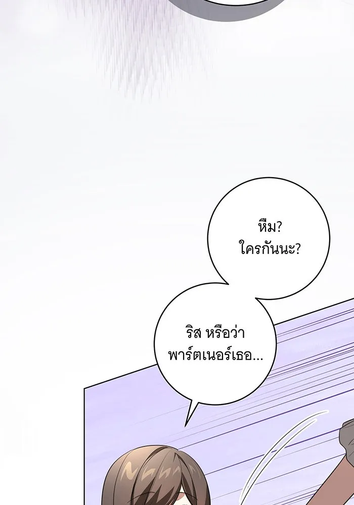 ทุกอย่างที่เสียไป ฉันขอทวงคืน ตอนที่ 59 รูปที่ 22