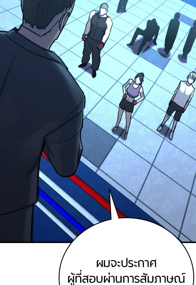 มือพิพากษา ตอนที่ 26 รูปที่ 157