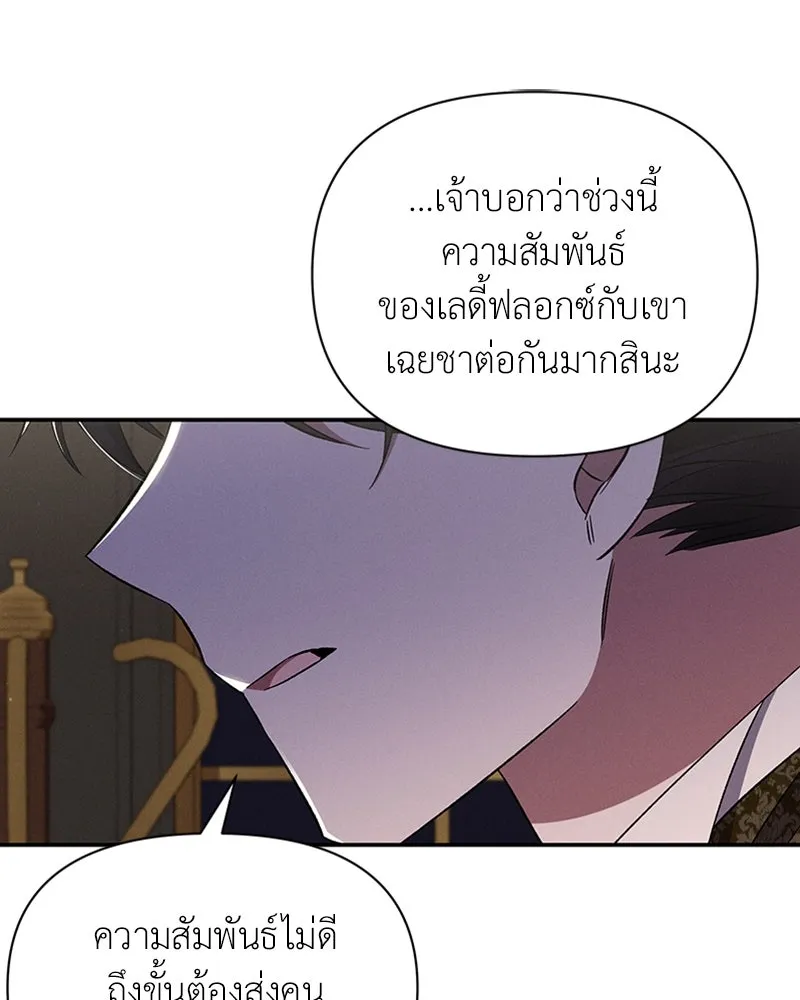 โอ้ ศัตรูที่รัก ตอนที่ 52 รูปที่ 136