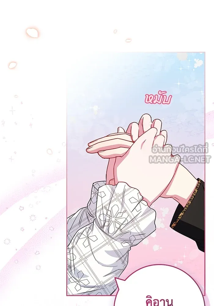 ฉันกลายเป็นแม่พระเอกนิยายจอมเสเพล ตอนที่ 39 รูปที่ 18