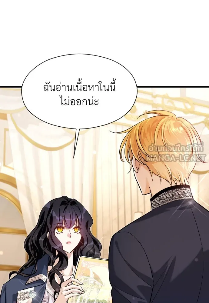 จักรพรรดิคลั่งรักที่เด็กกว่าฉันพันปี ตอนที่ 17 รูปที่ 132