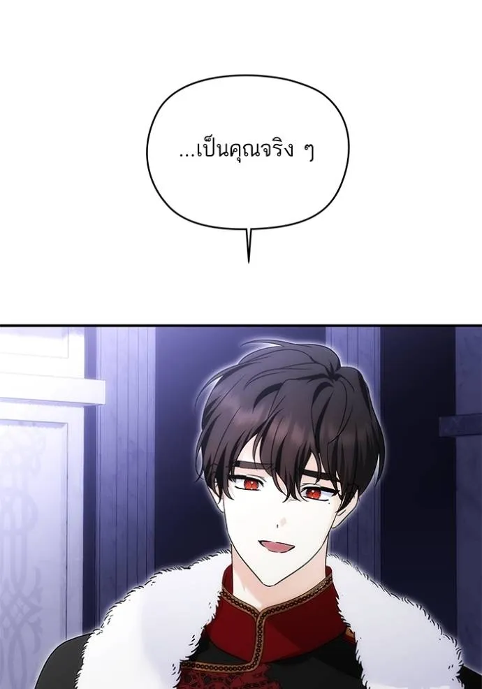 บุตรสาวของดยุกปีศาจ ตอนที่ 172 รูปที่ 49