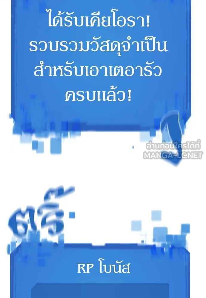 ยอดสถาปนิกผู้พิทักษ์อาณาจักร ตอนที่ 155 รูปที่ 132