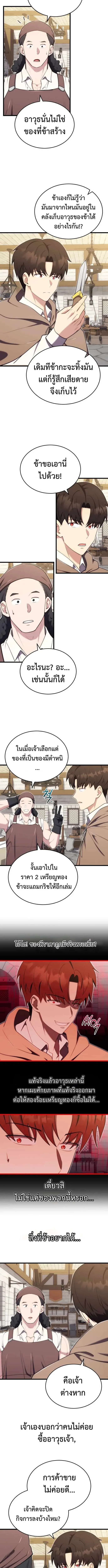 The Eldest Son of the Marquis House is a Martial Artist บ_ตรชายคนโตแห_งตระก_ลมาร_คว_ส ค_อจอมย_ทธ_ ตอนที่ ตอนที่ 13 รูปที่ 5