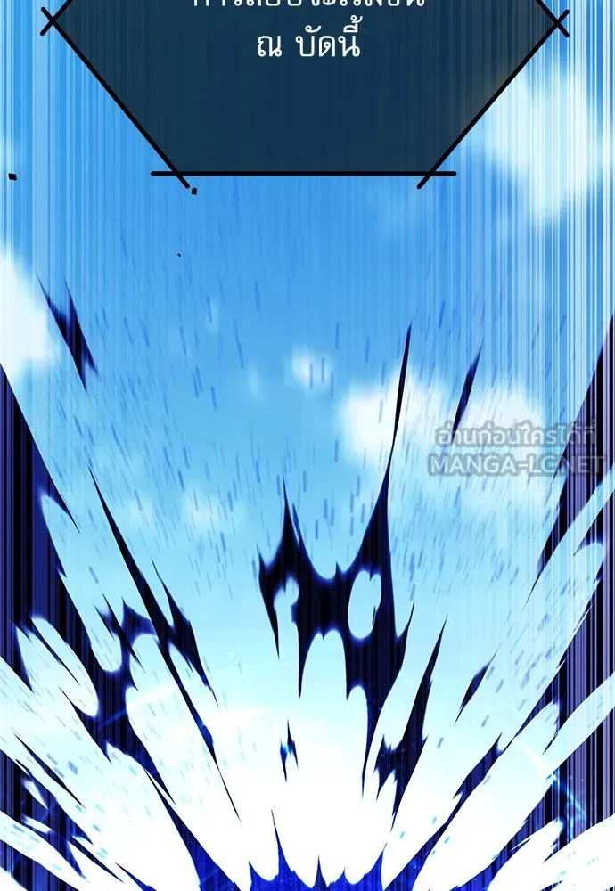 ชำแหละอะคาเดมีด้วยมีดแล่ปลา ตอนที่ 2 การสอบแบ่งระดับ (1) รูปที่ 45