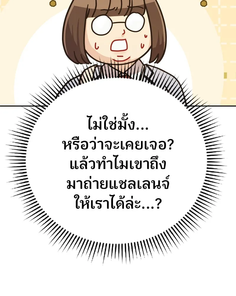 จ้า แม่คนสวย ตอนที่ 1 รูปที่ 205