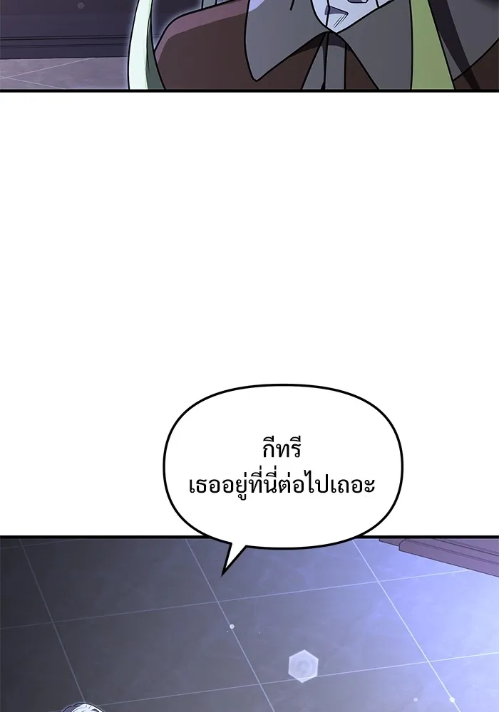 อัศวินดำล่าท้าเวลา ตอนที่ 19 รูปที่ 98