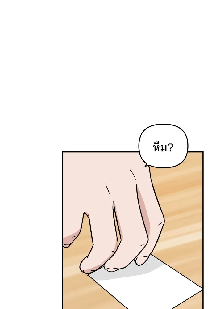 ห้องเรียนสาวแสบ ตอนที่ 8 รูปที่ 88