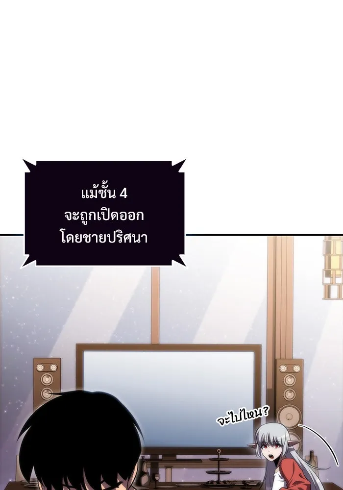 ผู้เล่นหน้าใหม่เลเวลแมกซ์ ตอนที่ 49 ผู้อาศัยบนหอคอย รูปที่ 118