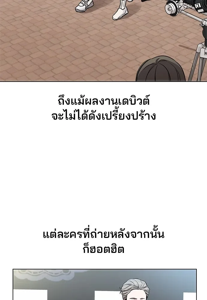 รักผิดแผน ตอนที่ 2 รูปที่ 5