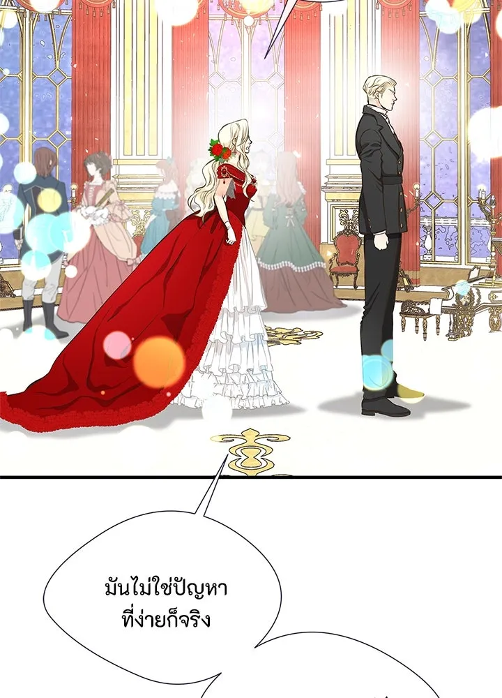 องค์ชายผู้อื้อฉาว ตอนที่ 4 รูปที่ 59