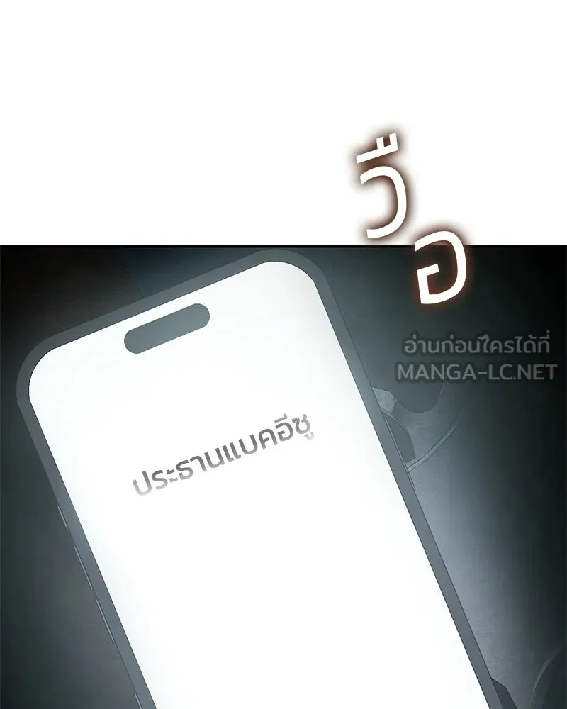 แบคXX ตอนที่ 179 รูปที่ 96