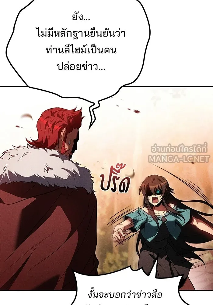 ครัวจอมเวท ตอนที่ 118 รูปที่ 96
