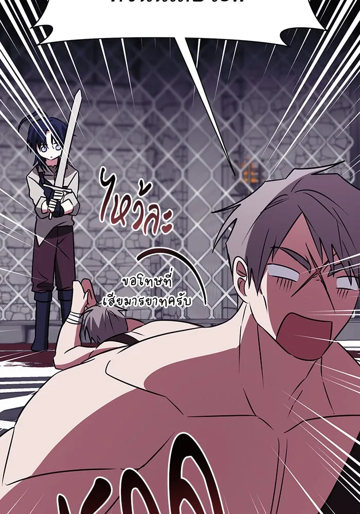 อะคาเดมีนี้เห็นทีจะเจ๊ง ตอนที่ 32 รูปที่ 95