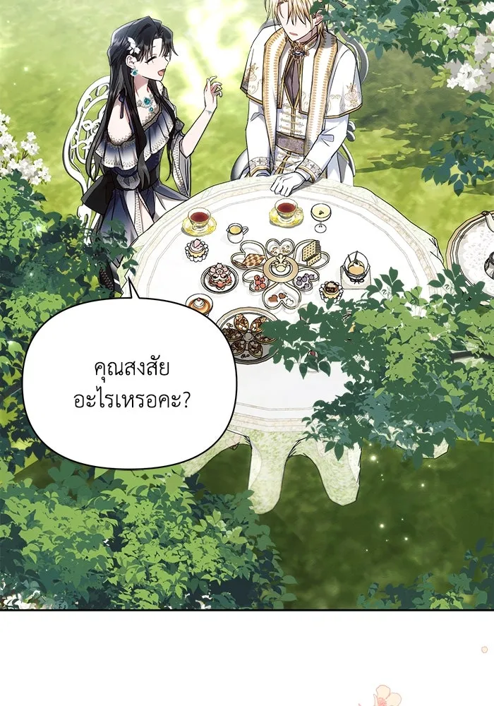 แอชสตาร์ต ตอนที่ 56 รูปที่ 26