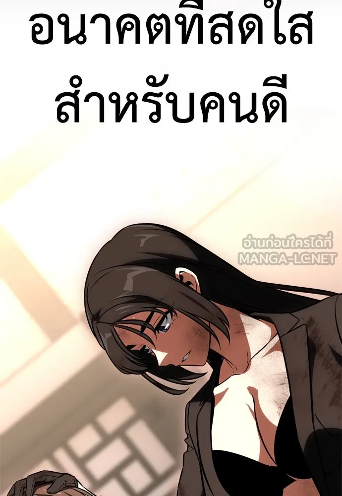 ไอ้เพลเยอร์นั่น ฉันฆ่ามันเอง ตอนที่ 21 รูปที่ 129