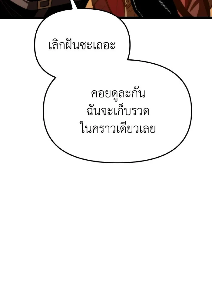 การแข่งขันของผู้เกิดใหม่ ตอนที่ 116 รูปที่ 46
