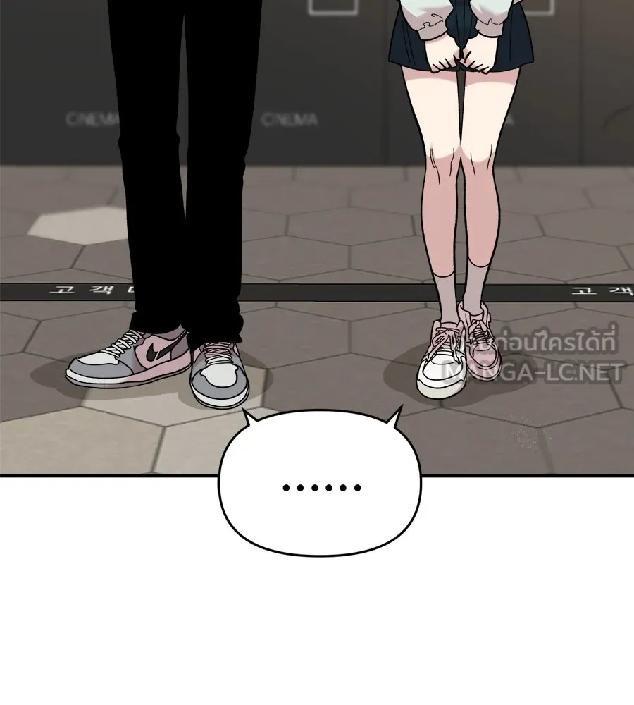 เพื่อนกันมันส์เกิน ตอนที่ 17 รูปที่ 102