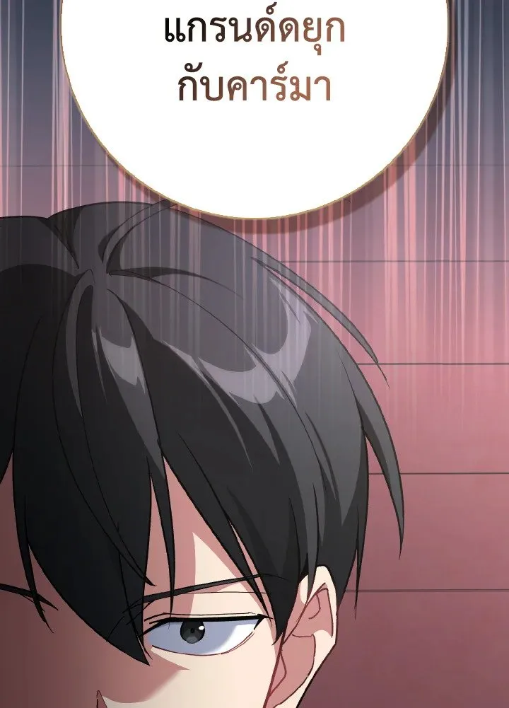 Max Level Player ตอนที่ ตอนที่ 95 รูปที่ 35