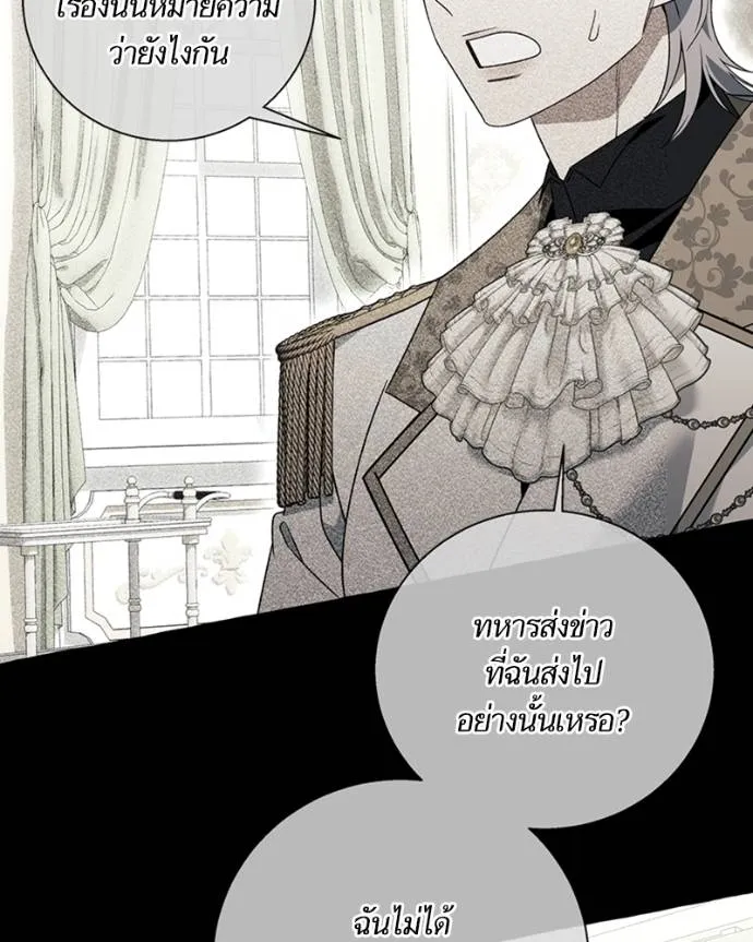 นึกว่าเป็นอิเซไคธรรม ตอนที่ 78 รูปที่ 19