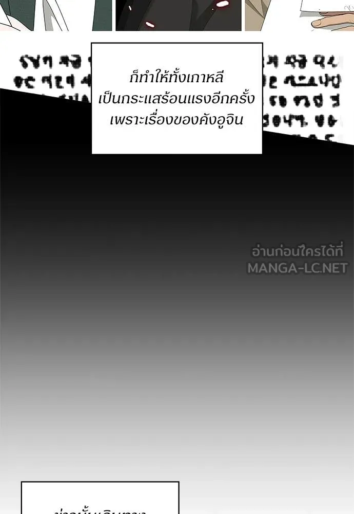 ฉันเนี่ยนะ ตอนที่ 75 รูปที่ 5