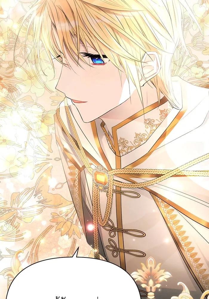 แอชสตาร์ต ตอนที่ 36 รูปที่ 122