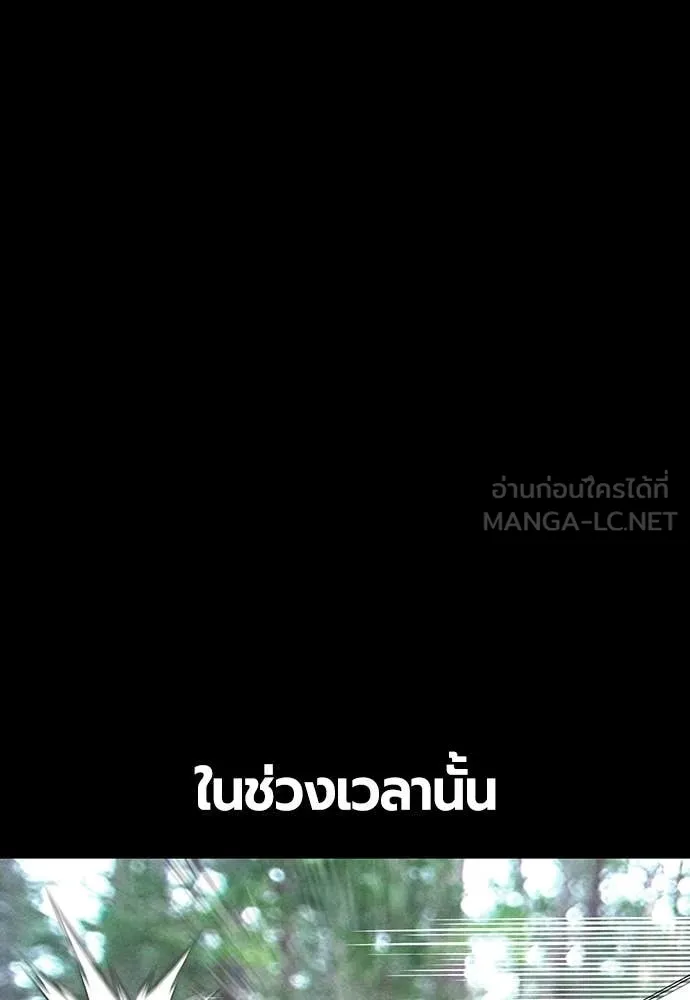 Jungle Juice ตอนที่ 167 รูปที่ 77