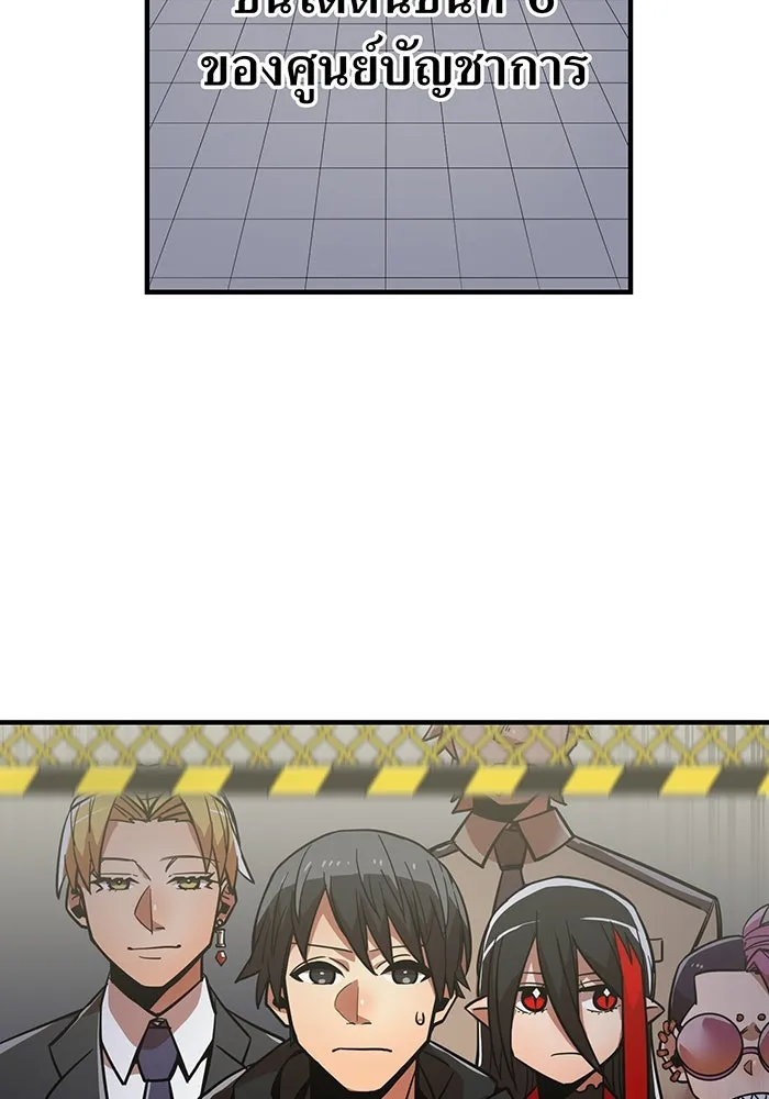 เพลเยอร์เลือดเทวะ ตอนที่ 16 พลิกผัน รูปที่ 52