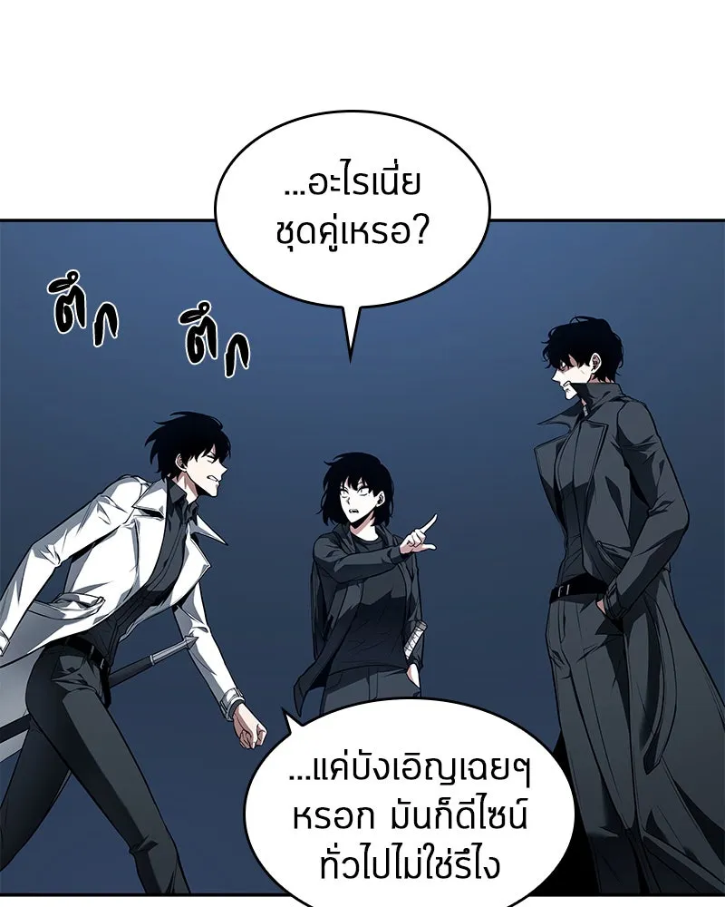 Omniscient Reader อ่านชะตาวันสิ้นโลก ตอนที่ 19 เอกลักษณ์ (1) รูปที่ 49