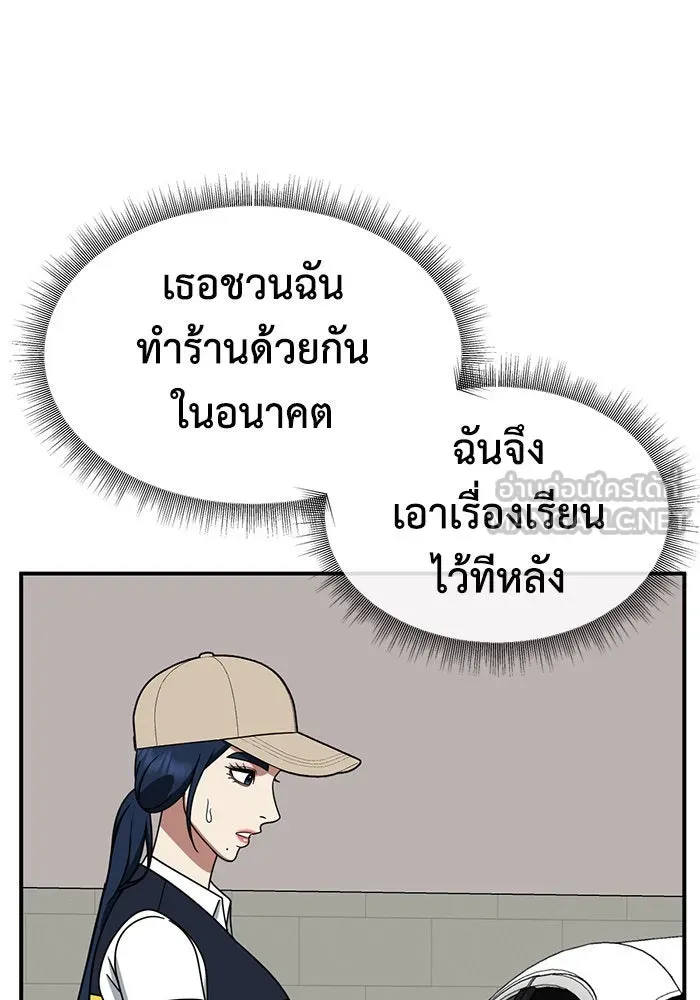 ช่วยเปลี่ยนฉันที ตอนที่ 248. ซีซัน 2 รูปที่ 90