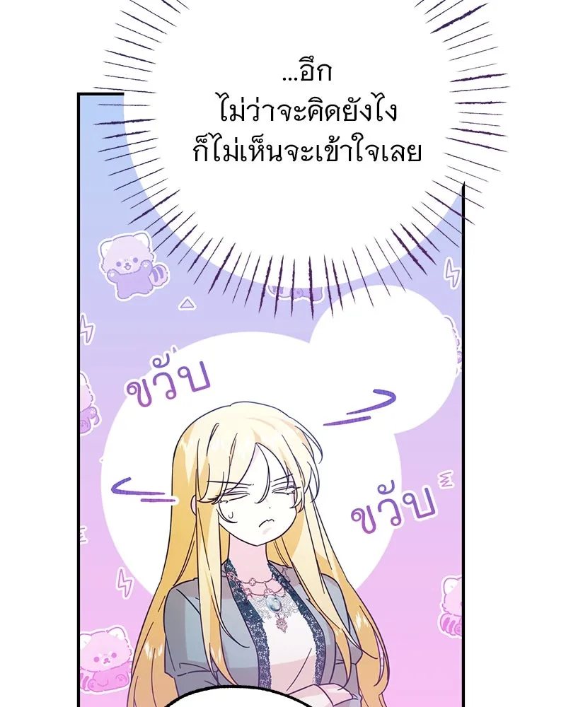 อนาคตพบรัก ตอนที่ 2 รูปที่ 34