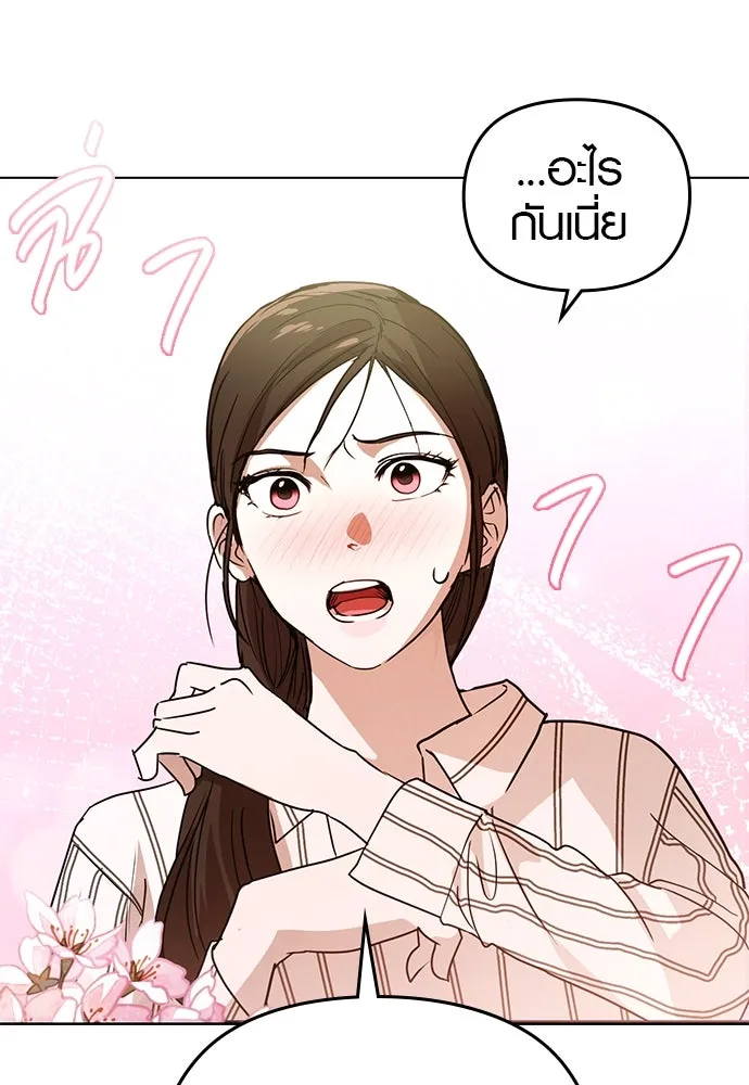 บันทึกรักลูกสาวเจ้าพ่อ ตอนที่ 29 รูปที่ 98
