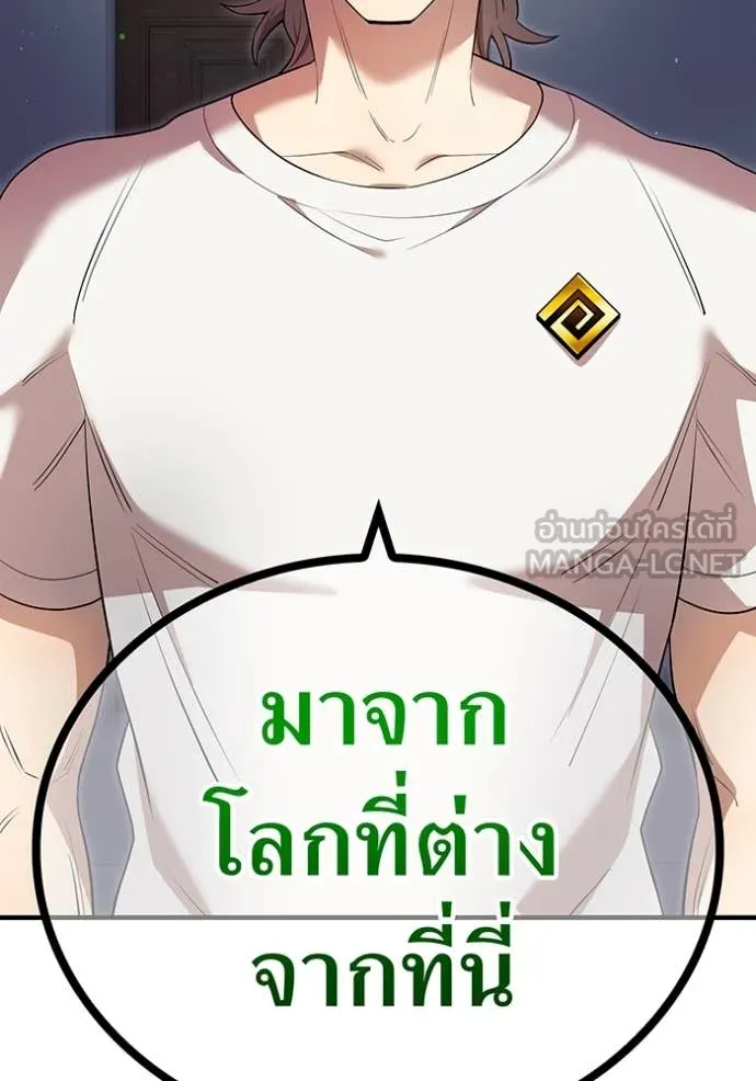 ฮันเตอร์สกิลโกง ตอนที่ 62 รูปที่ 136