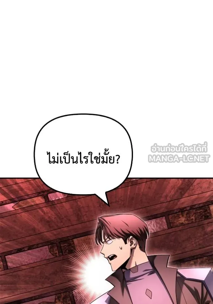 เกมของยอดมนุษย์ ตอนที่ 142 รูปที่ 70