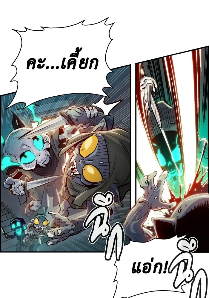 The Lone Necromancer ตอนที่ 3 รูปที่ 41