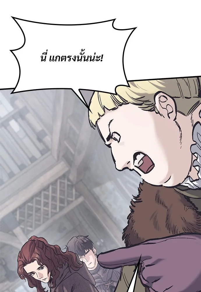 อัศวินวันเดียว ตอนที่ 37 รูปที่ 25