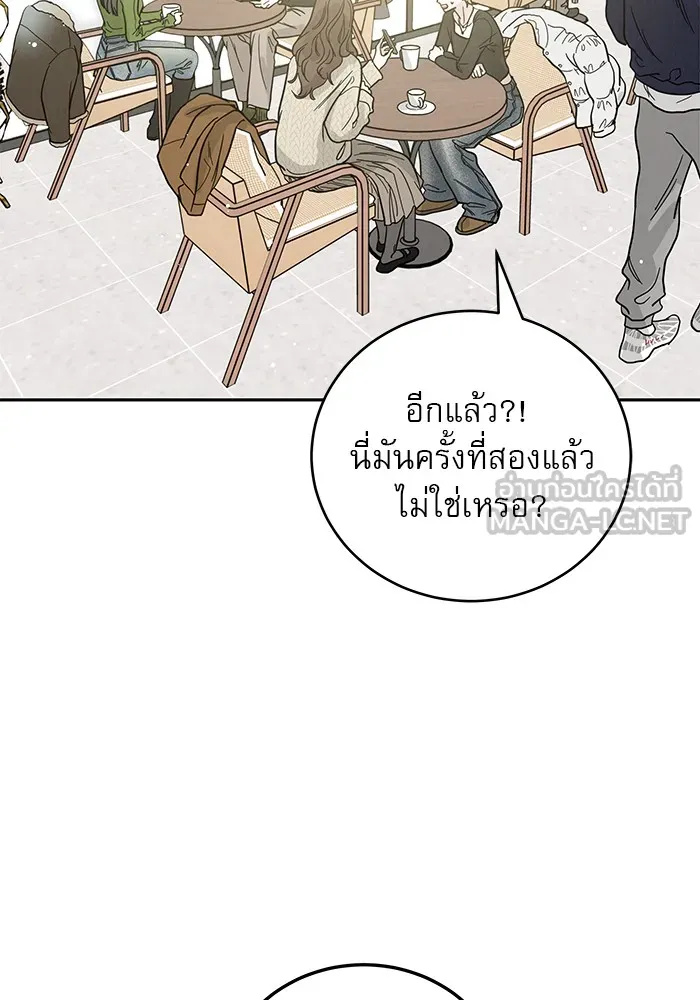 รักหลอกหยอกแฟนเก่า ตอนที่ 1 รูปที่ 21