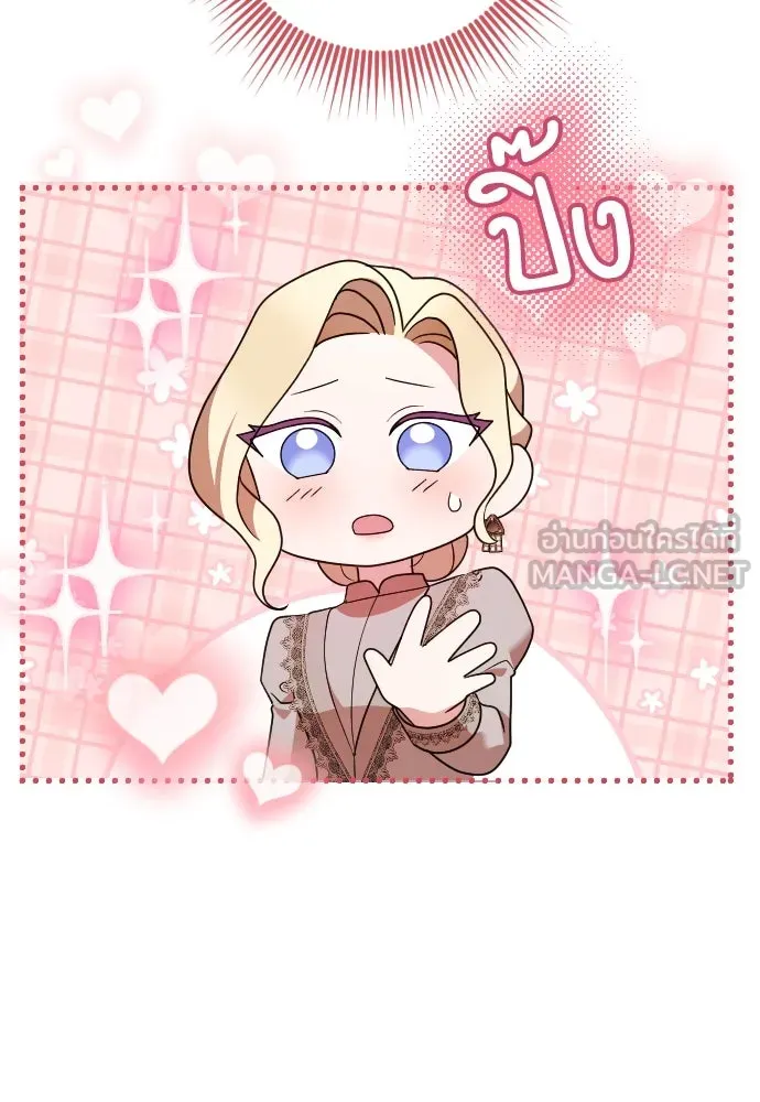 หมาป่าคู่เคียงบัลลังก์ ตอนที่ 21 รูปที่ 105