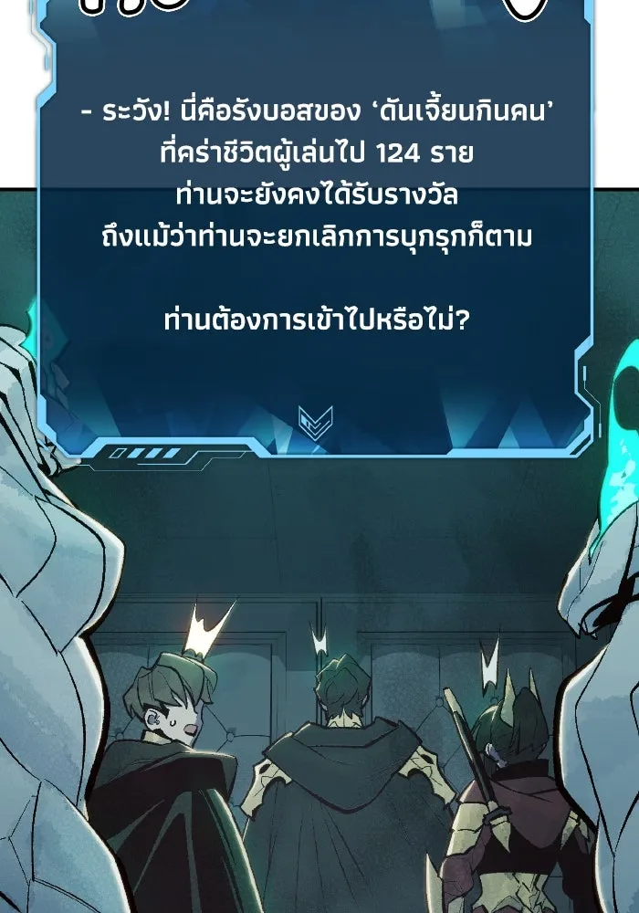 The Lone Necromancer ตอนที่ 53 รูปที่ 56