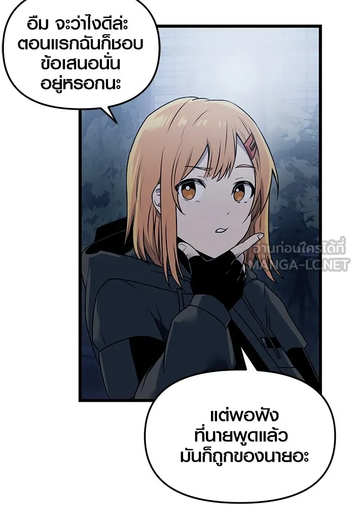 พลิกชะตาคว้าไอเทมระดับเทพ ตอนที่ 30 รูปที่ 93