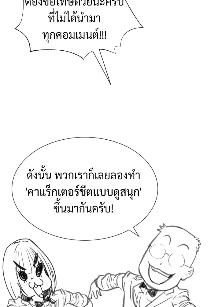 นักฆ่าย้อนวัย ตอนที่ 54 รูปที่ 179
