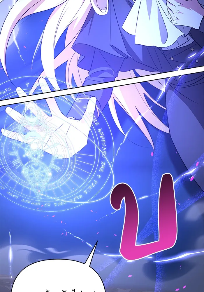 อะคาเดมีนี้เห็นทีจะเจ๊ง ตอนที่ 12 รูปที่ 20