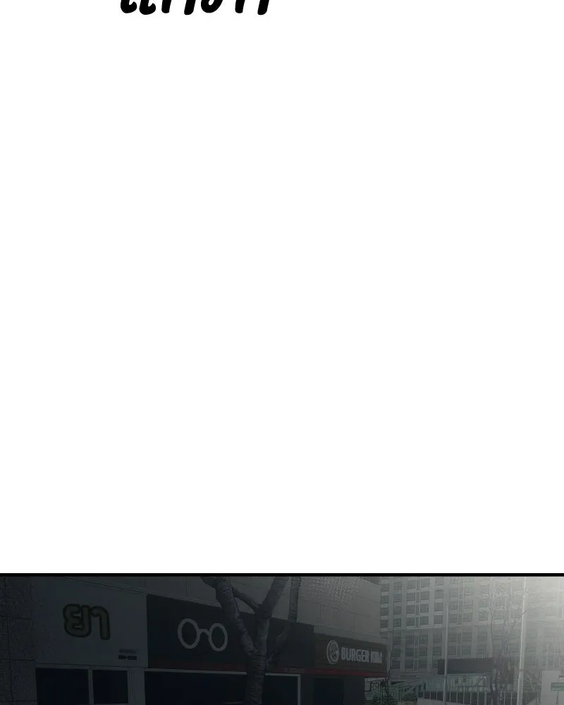 บอกมาค่าตัวเท่าไหร่ ตอนที่ 26 รูปที่ 191