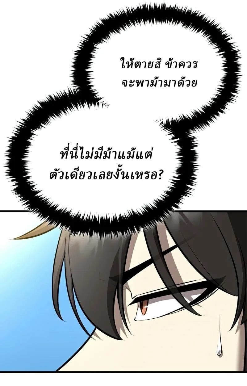 Rebirth of the Divine Demon การหวนค_นของมารสวรรค_ผ_พ_ช_ตใต_หล_า ตอนที่ ตอนที่ 13 รูปที่ 72