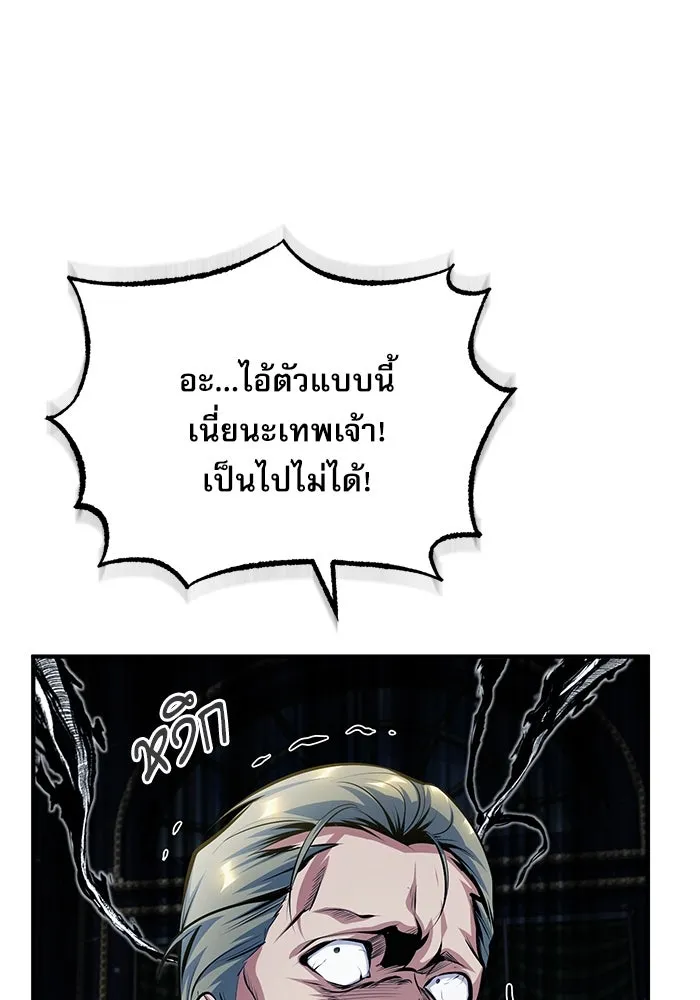 ศาสตราจารย์จำเป็นแห่งอะคาเดมี ตอนที่ 76 รูปที่ 97