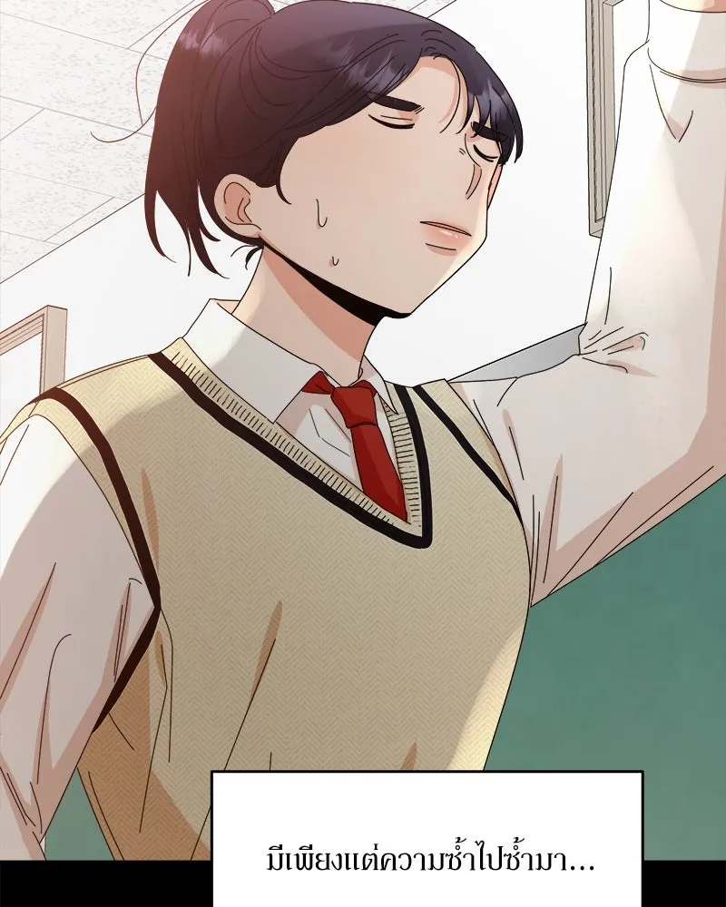 Pyramid Game เกมพีระมิด ตอนที่ 63 รูปที่ 25