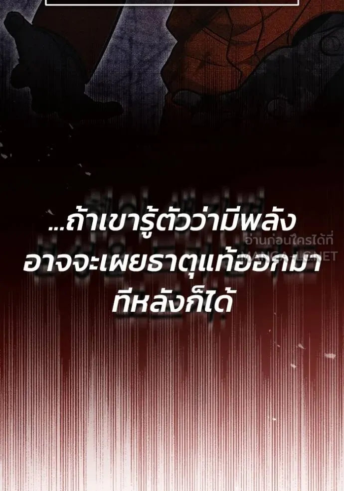 Regressor’s Life Aft ตอนที่ 61 รูปที่ 17