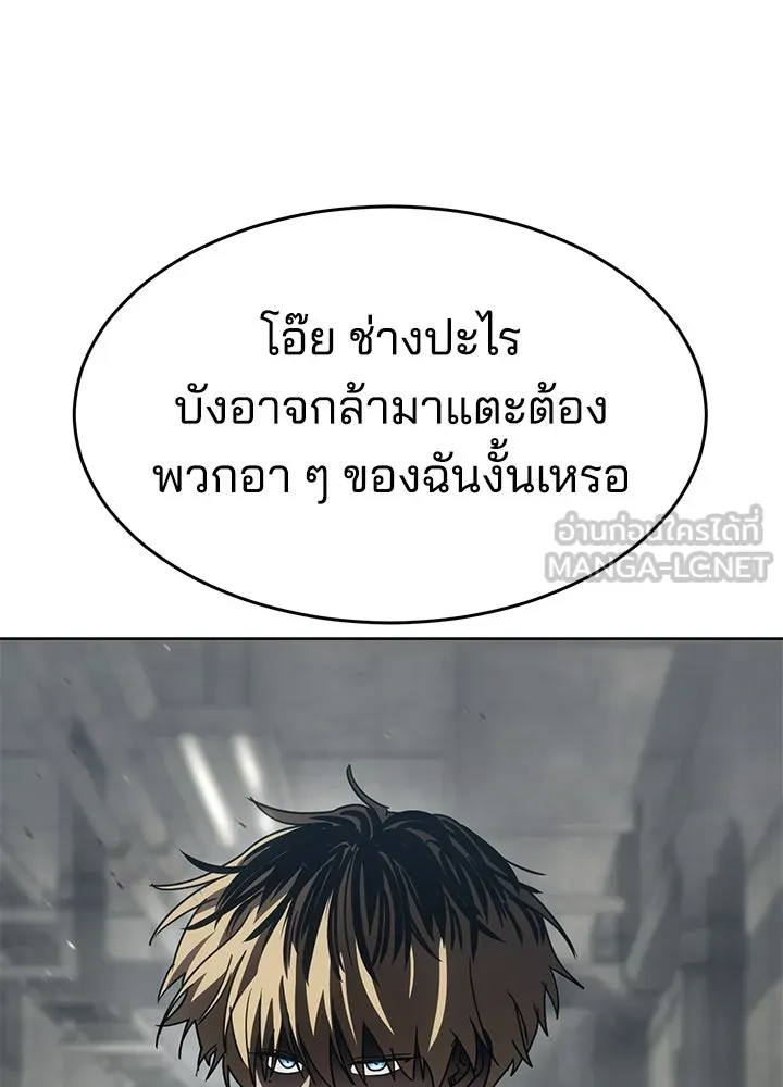 กฎเหล็กบ้านสายลับ ตอนที่ 35 รูปที่ 60