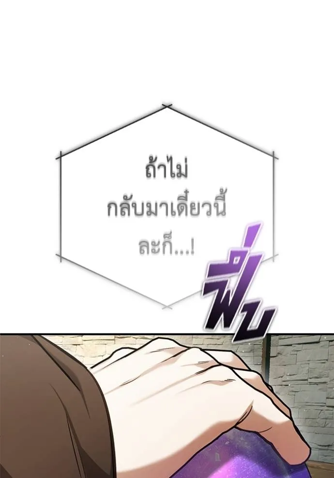 Regressor’s Life Aft ตอนที่ 39 รูปที่ 53