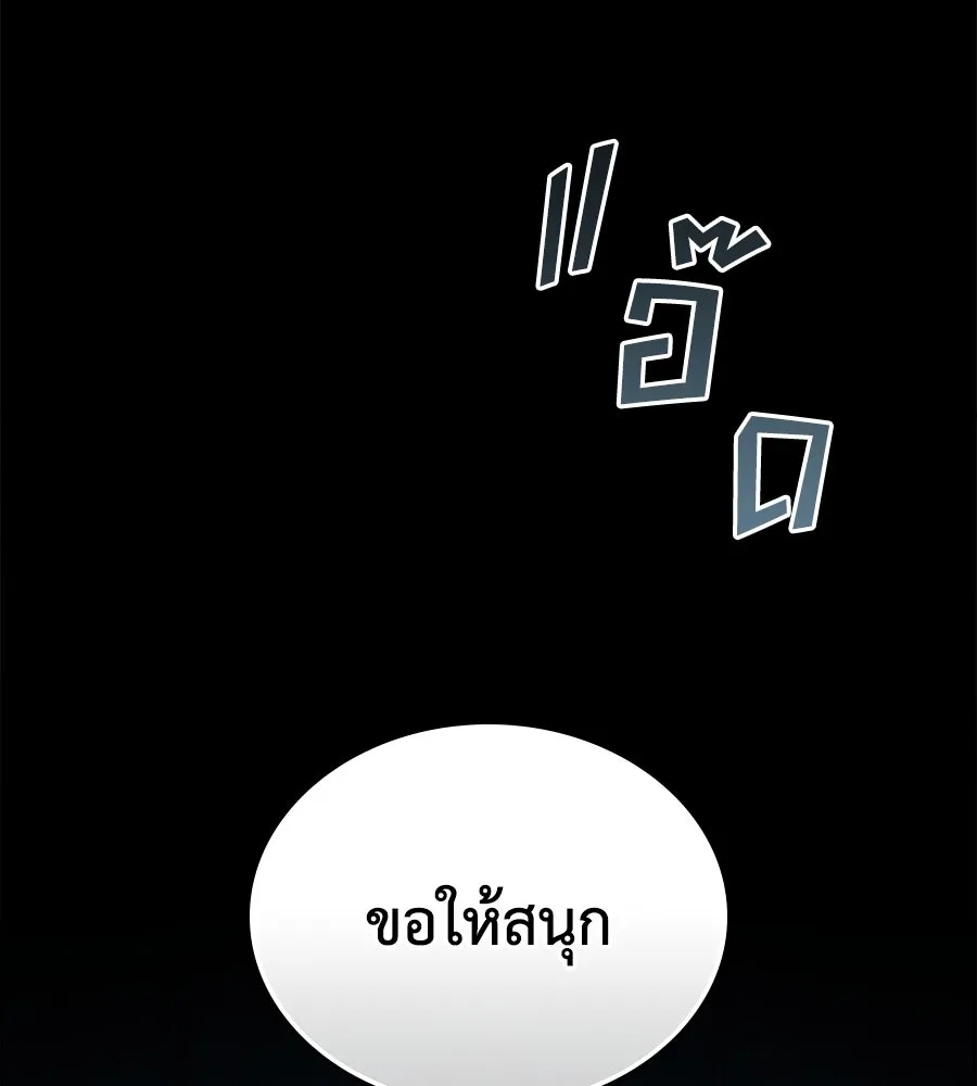 เล่ห์รักชนชั้นสูง ตอนที่ 32 รูปที่ 71